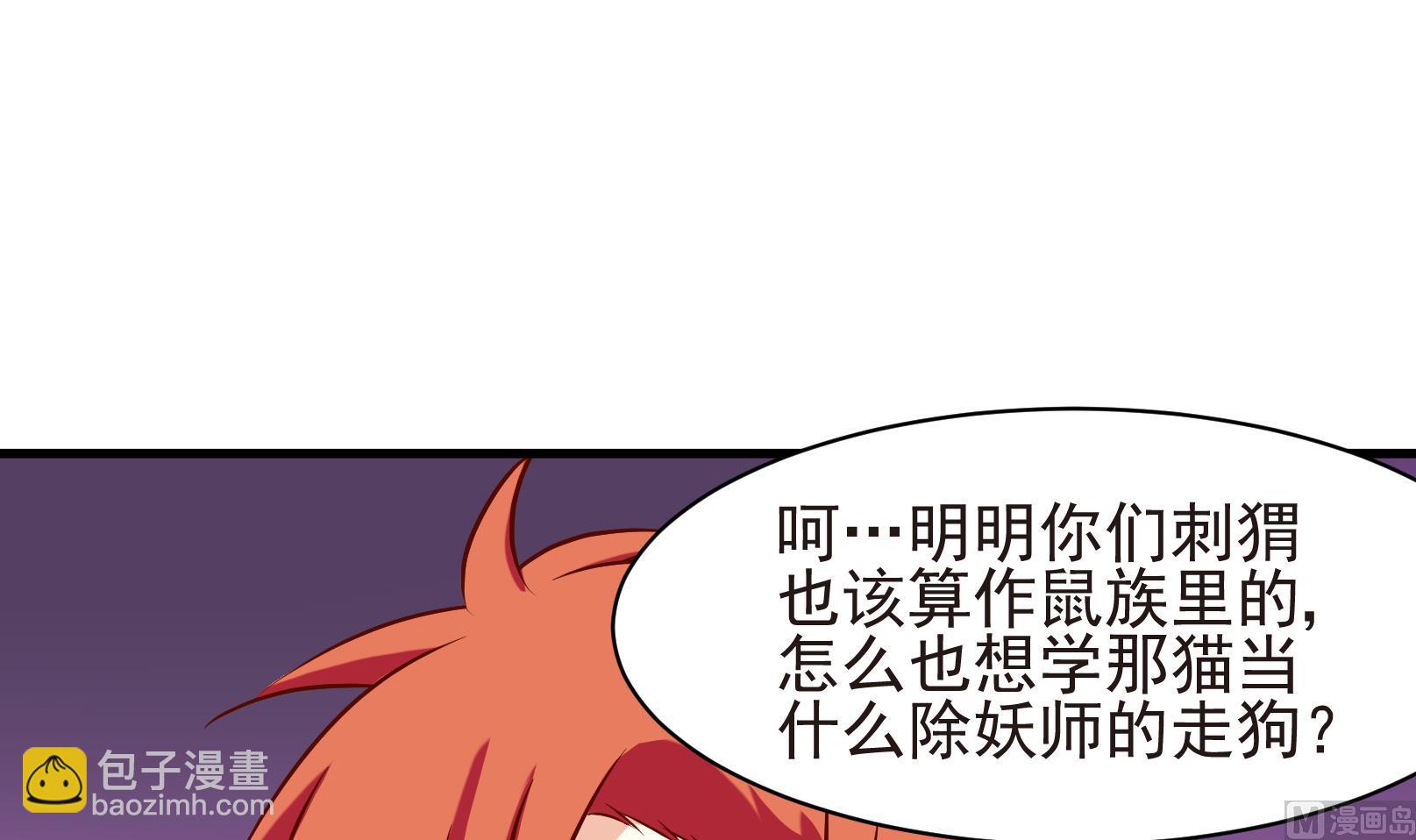 第38话 麻烦转校生 四8