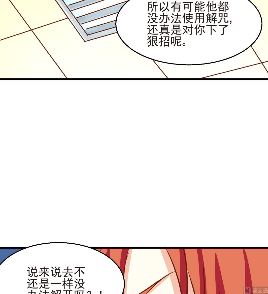 第21话4