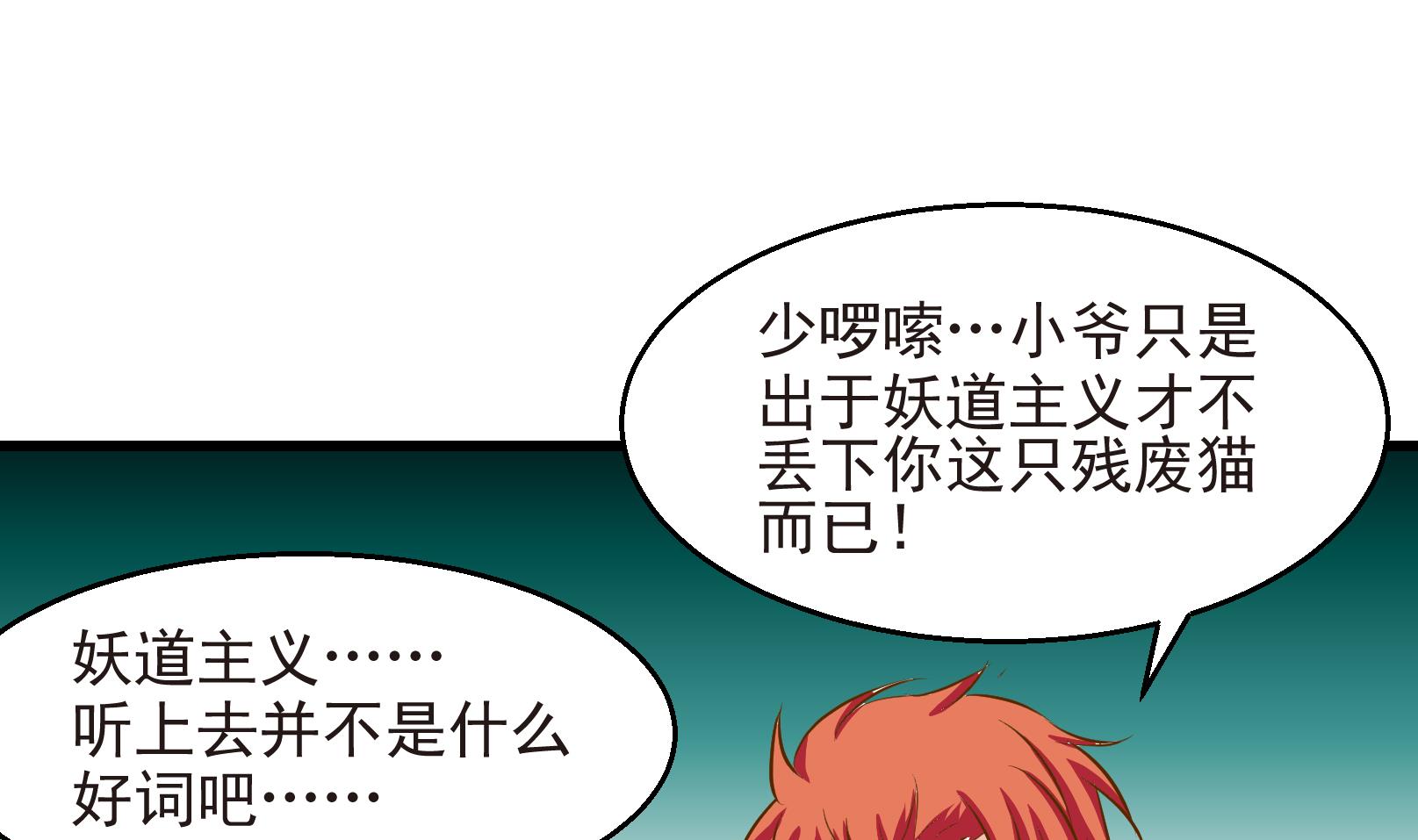 第31话 迟到的救援 一21
