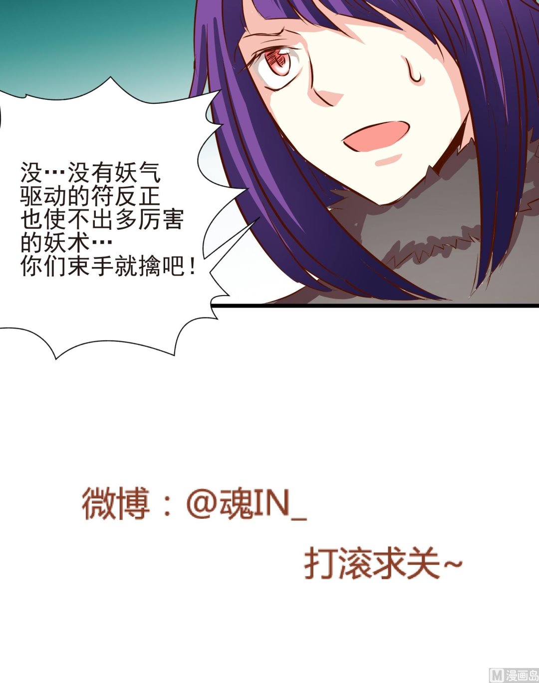第25话 陷入危机 三12