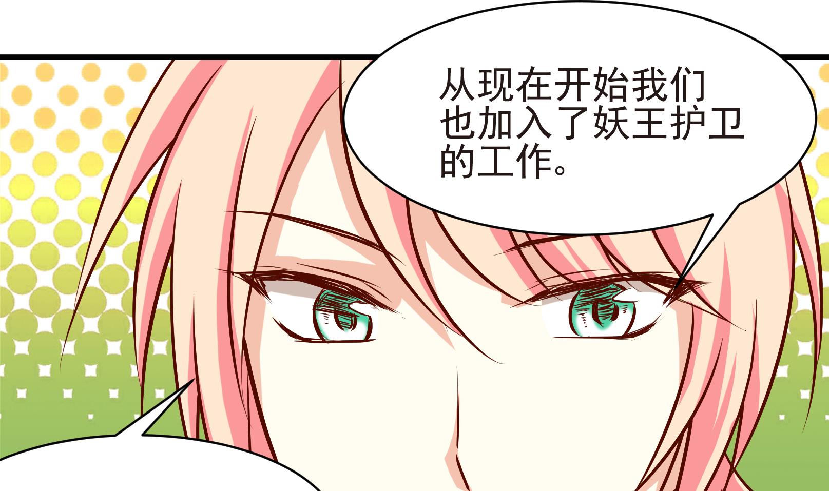 第38话 麻烦转校生 四4