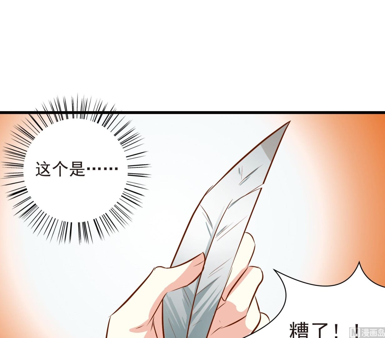 第23话 陷入危机 一15