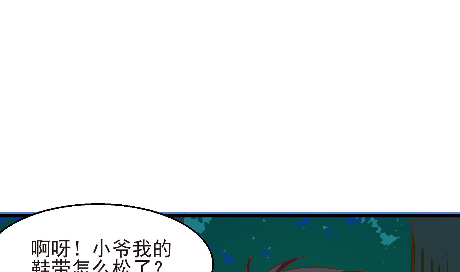第32话 迟到的救援 二4