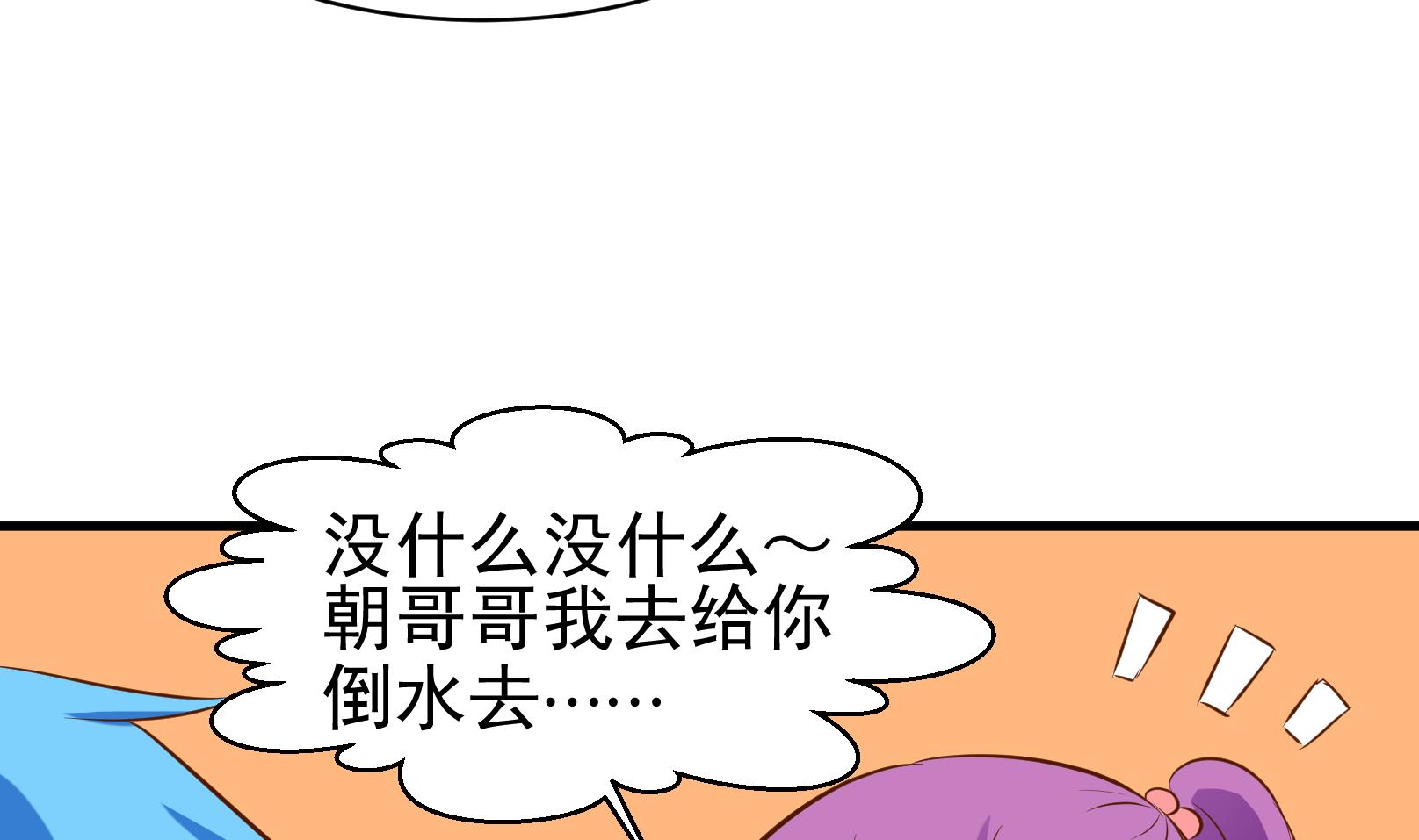 第39话 潜入 一21