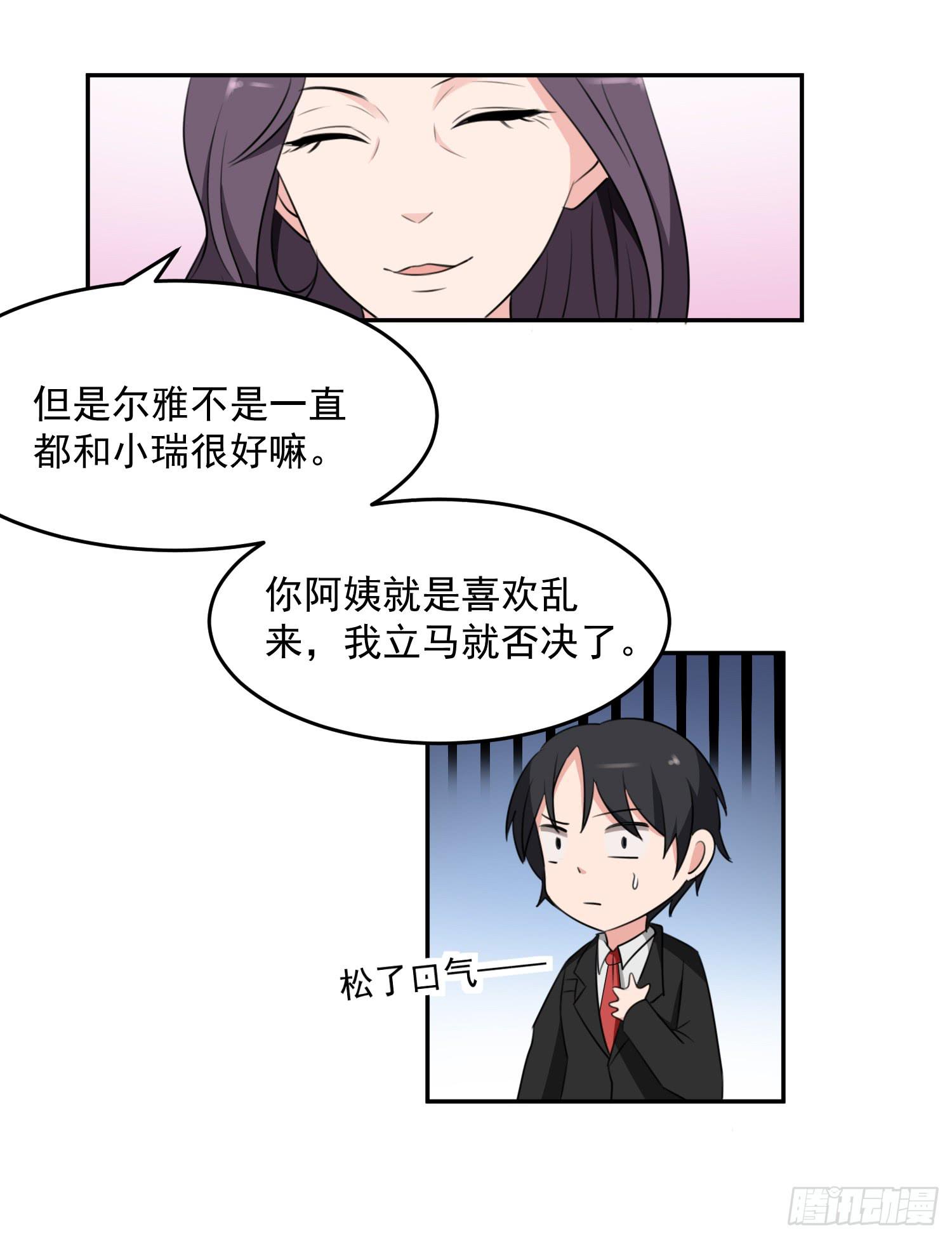 43话 完结篇8