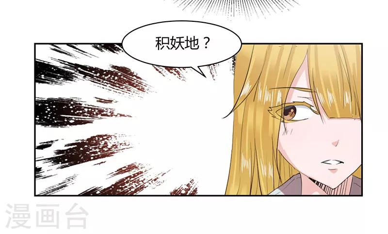 第20话2