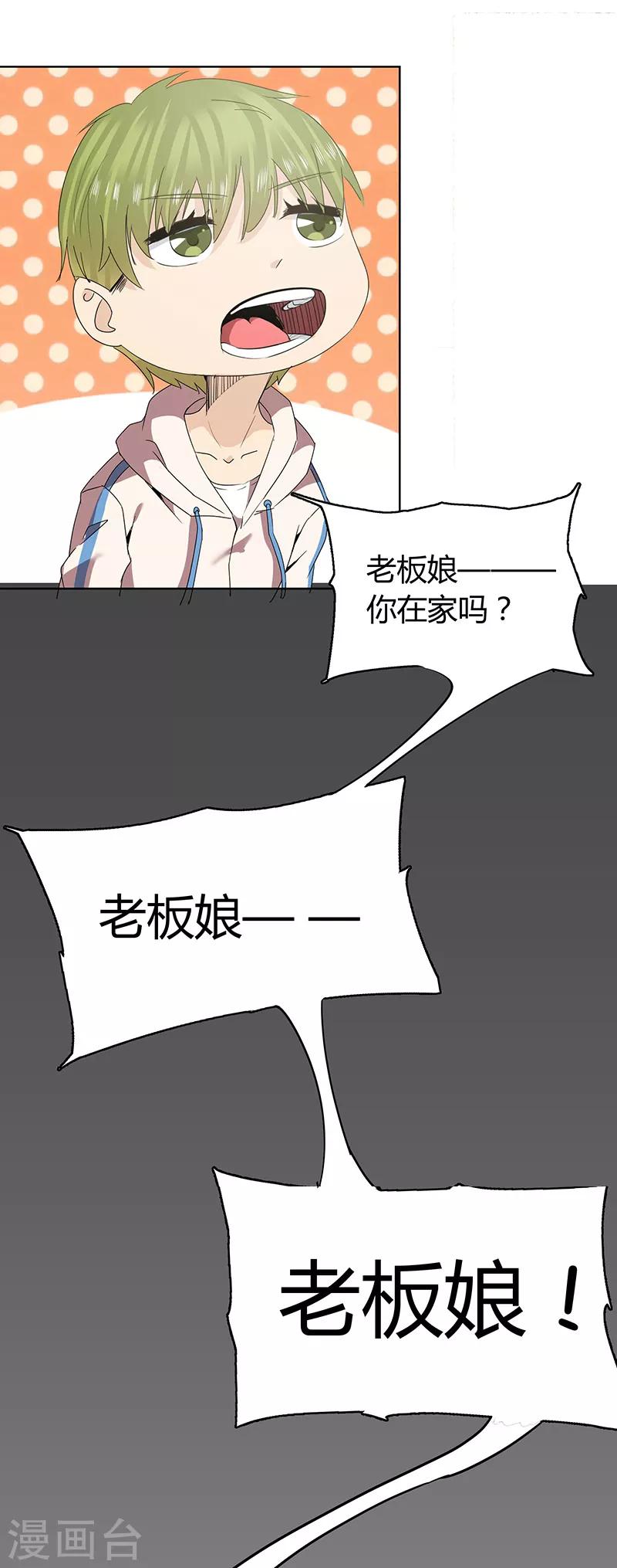第52话5