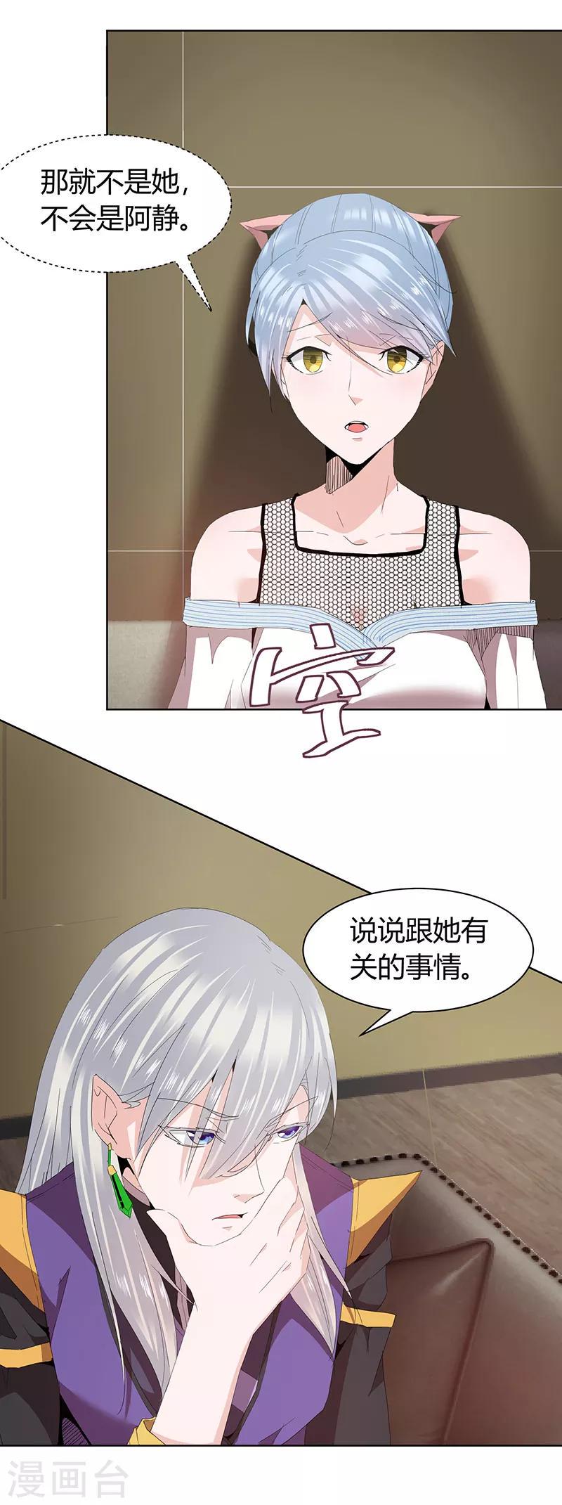 第40话3