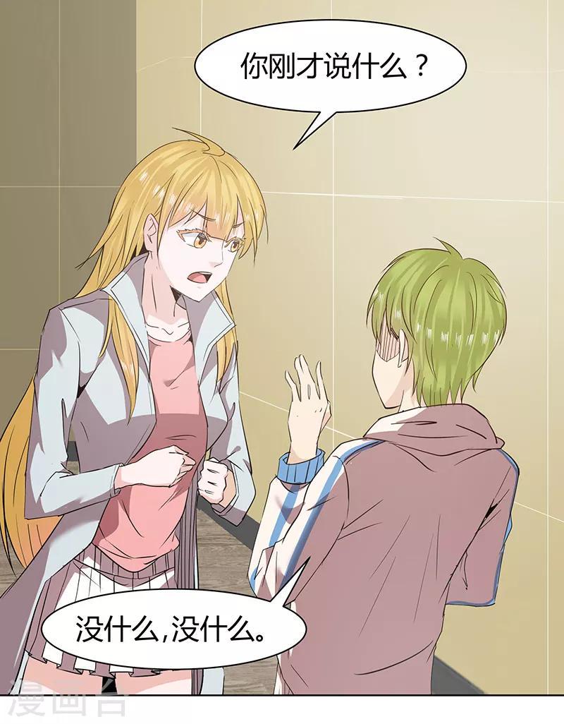 第46话3