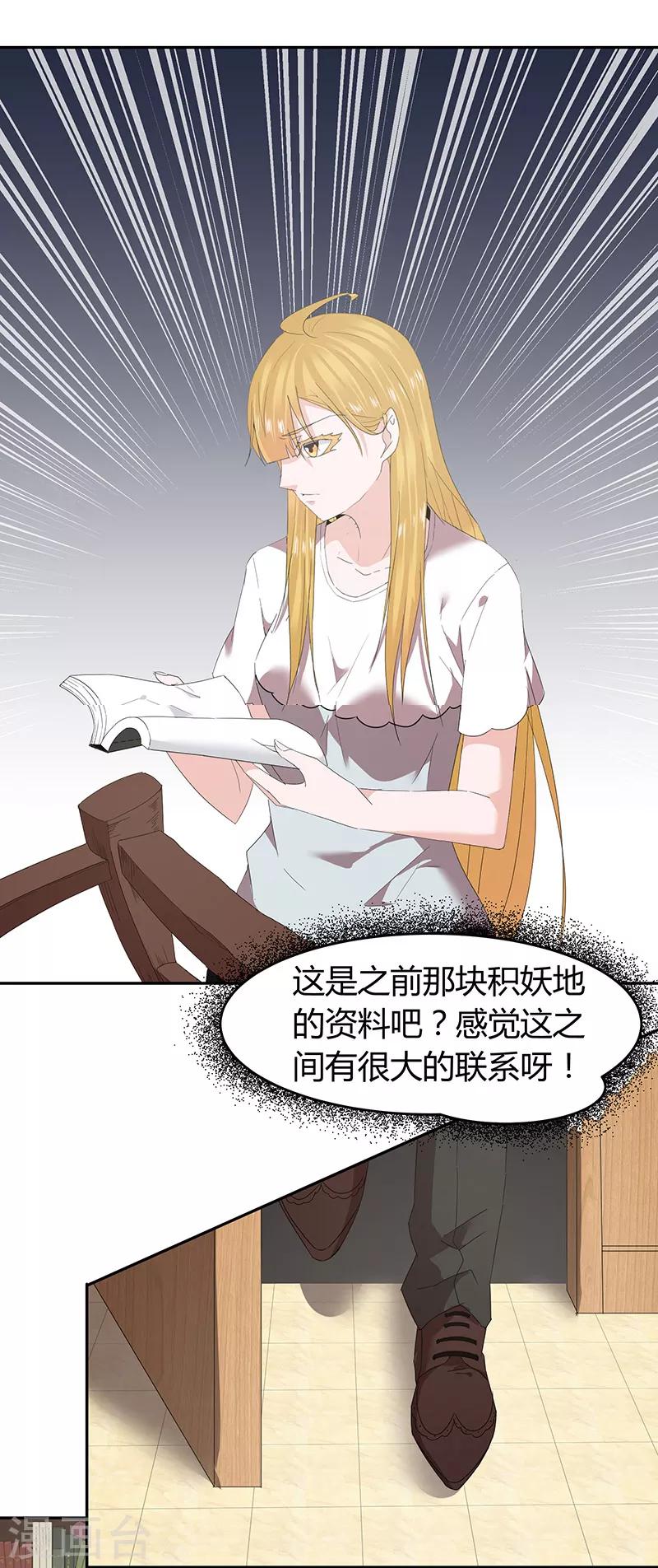 第48话5