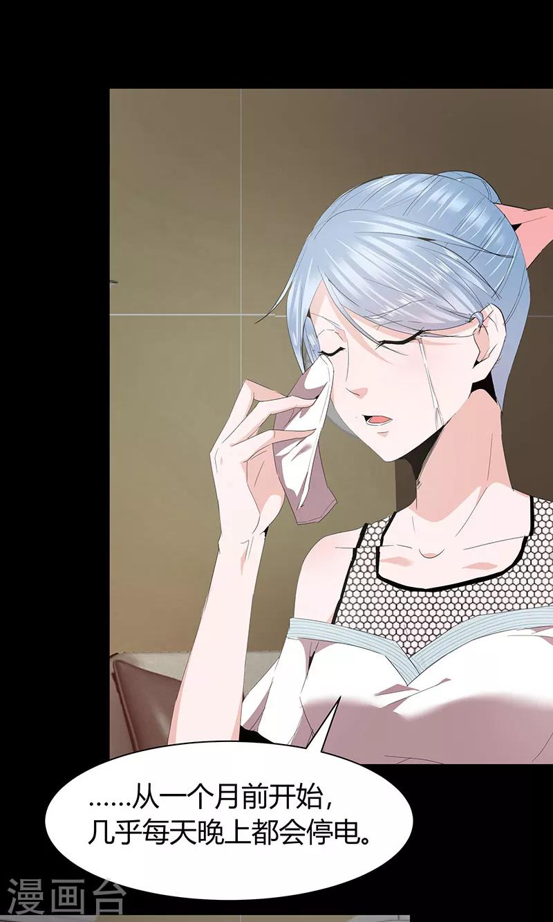 第39话3