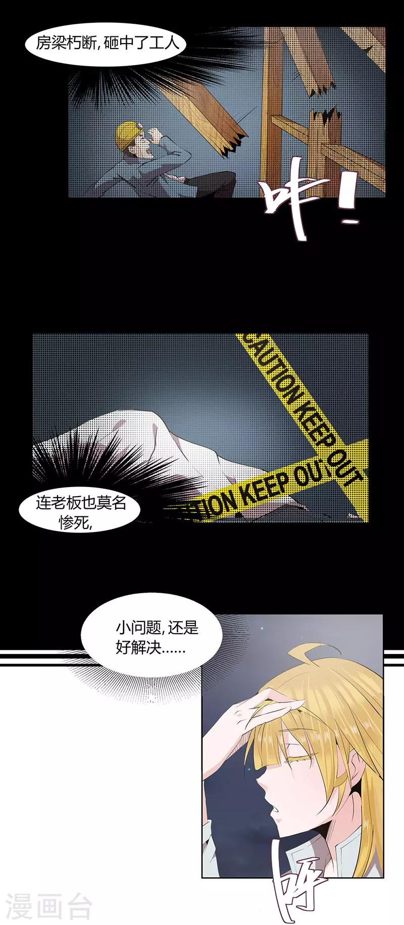 第12话4