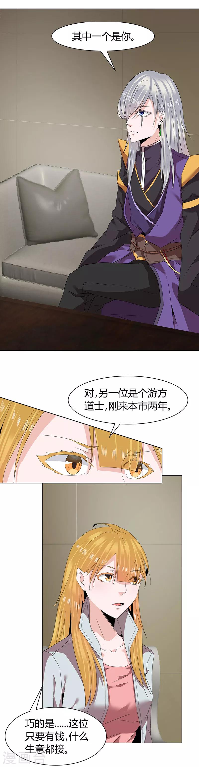 第44话3