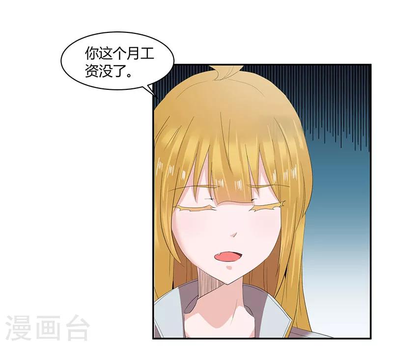 第29话5