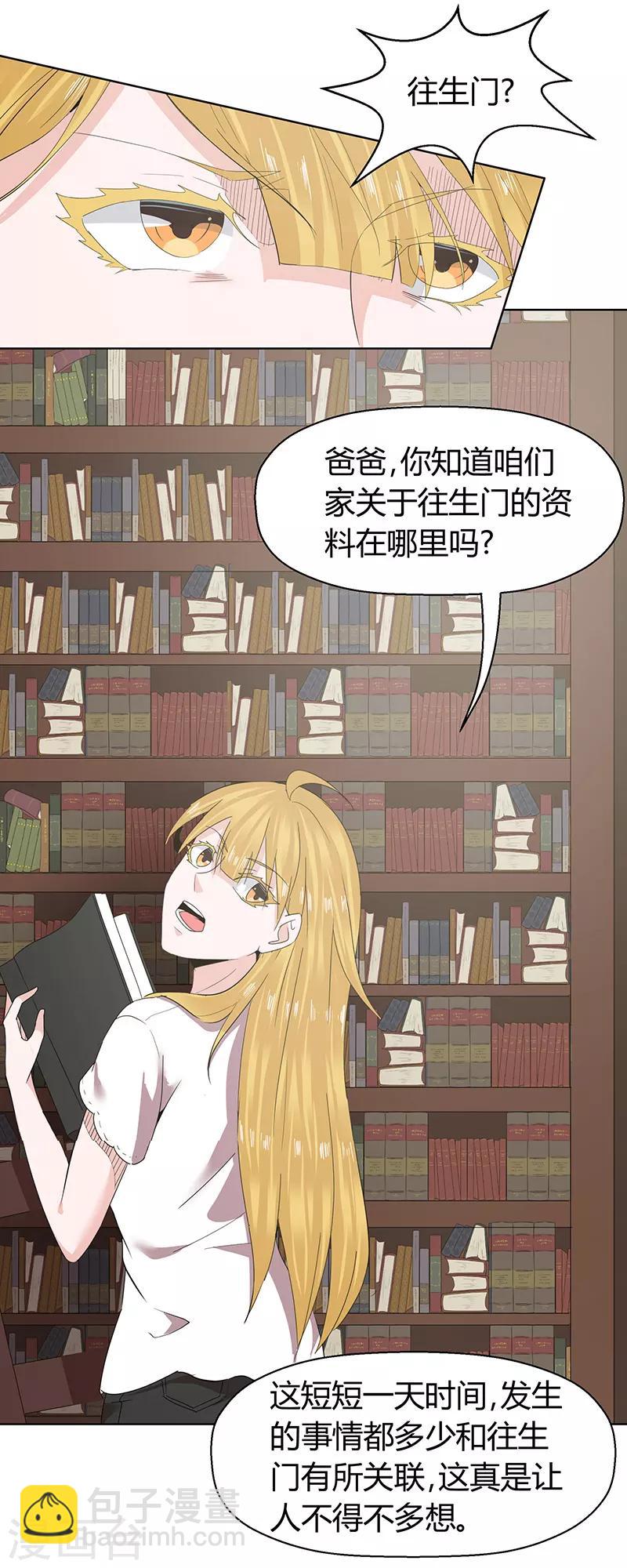 第49话6