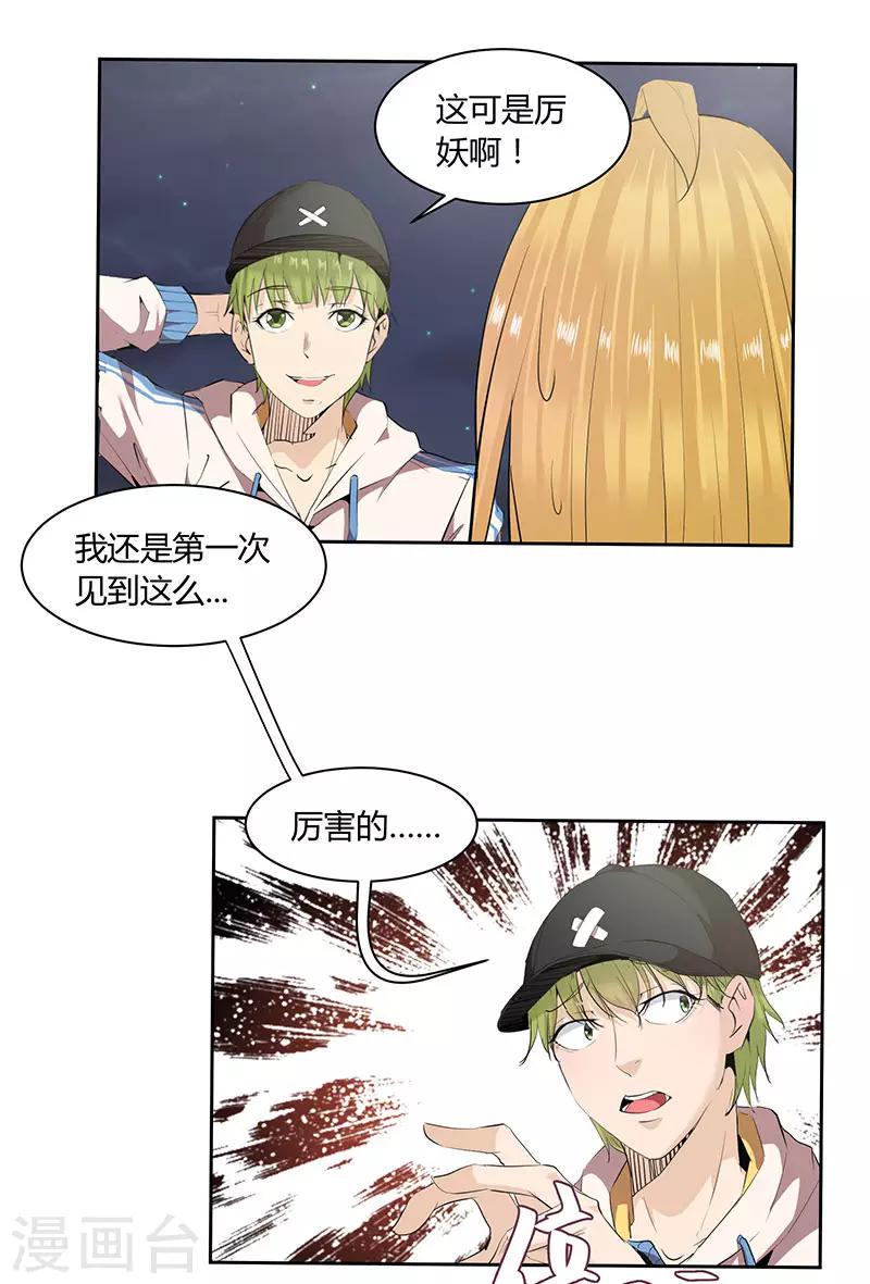 第13话5