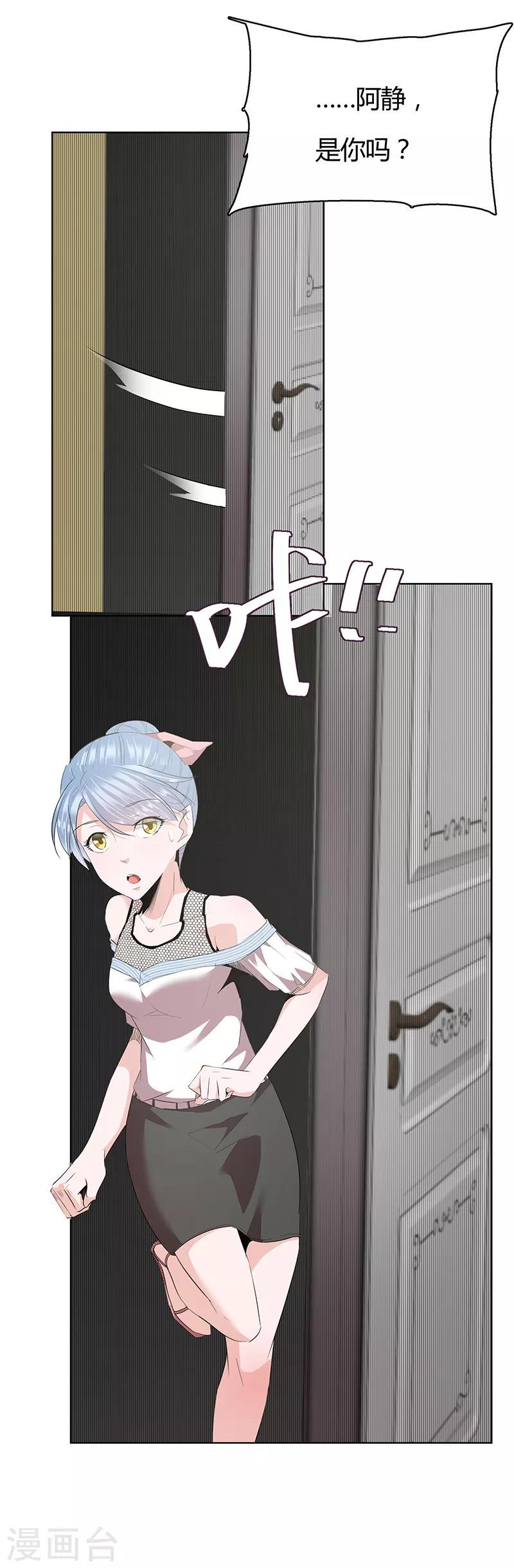 第38话4