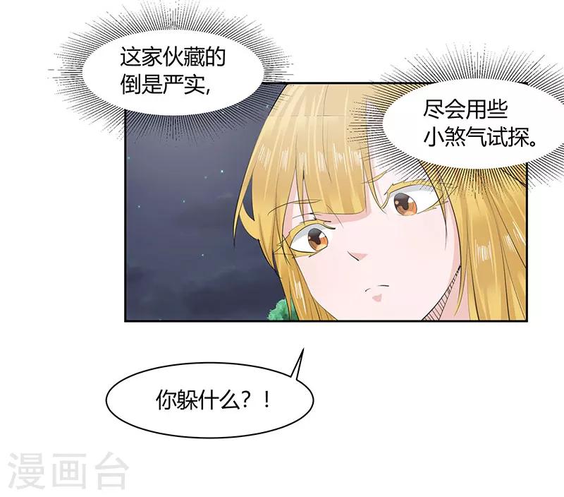 第14话3
