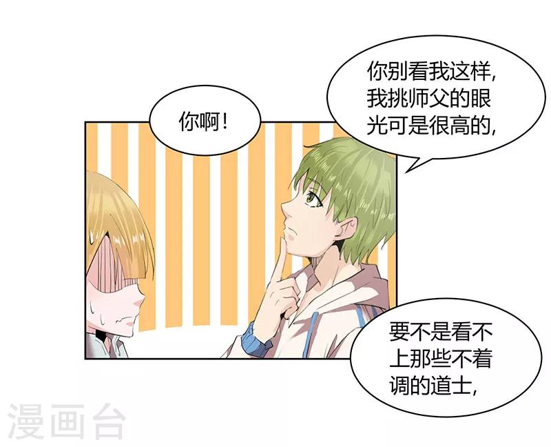 第15话3