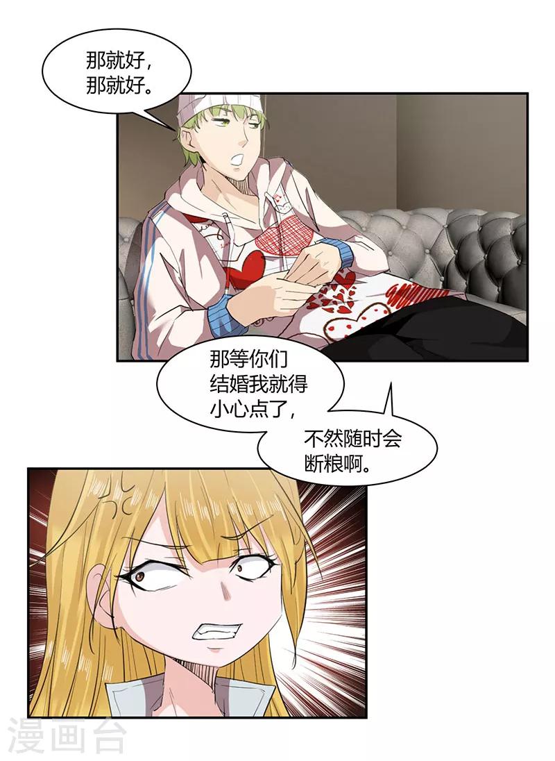 第29话8