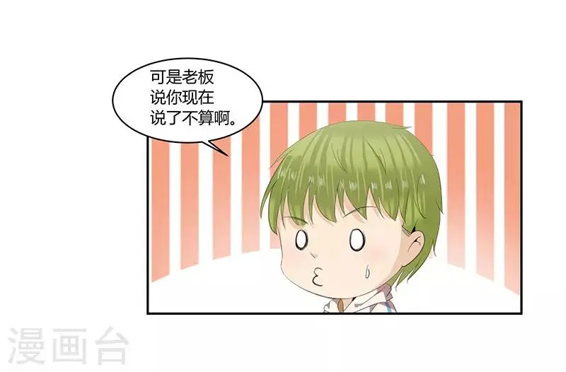 第31话7