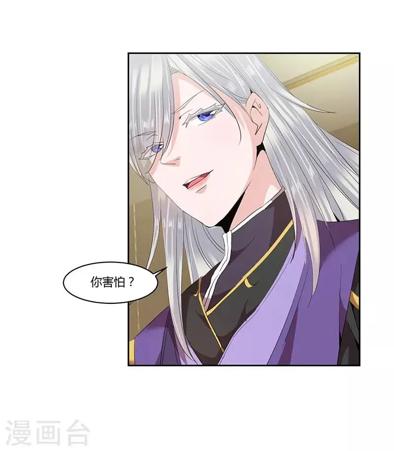 第31话9