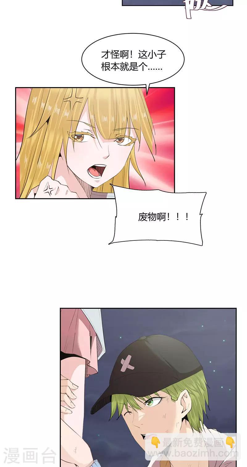 第13话3