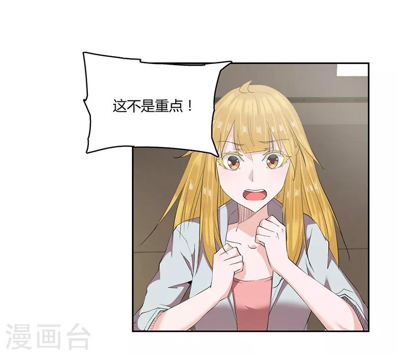 第25话3