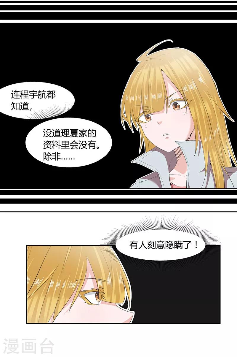 第20话6