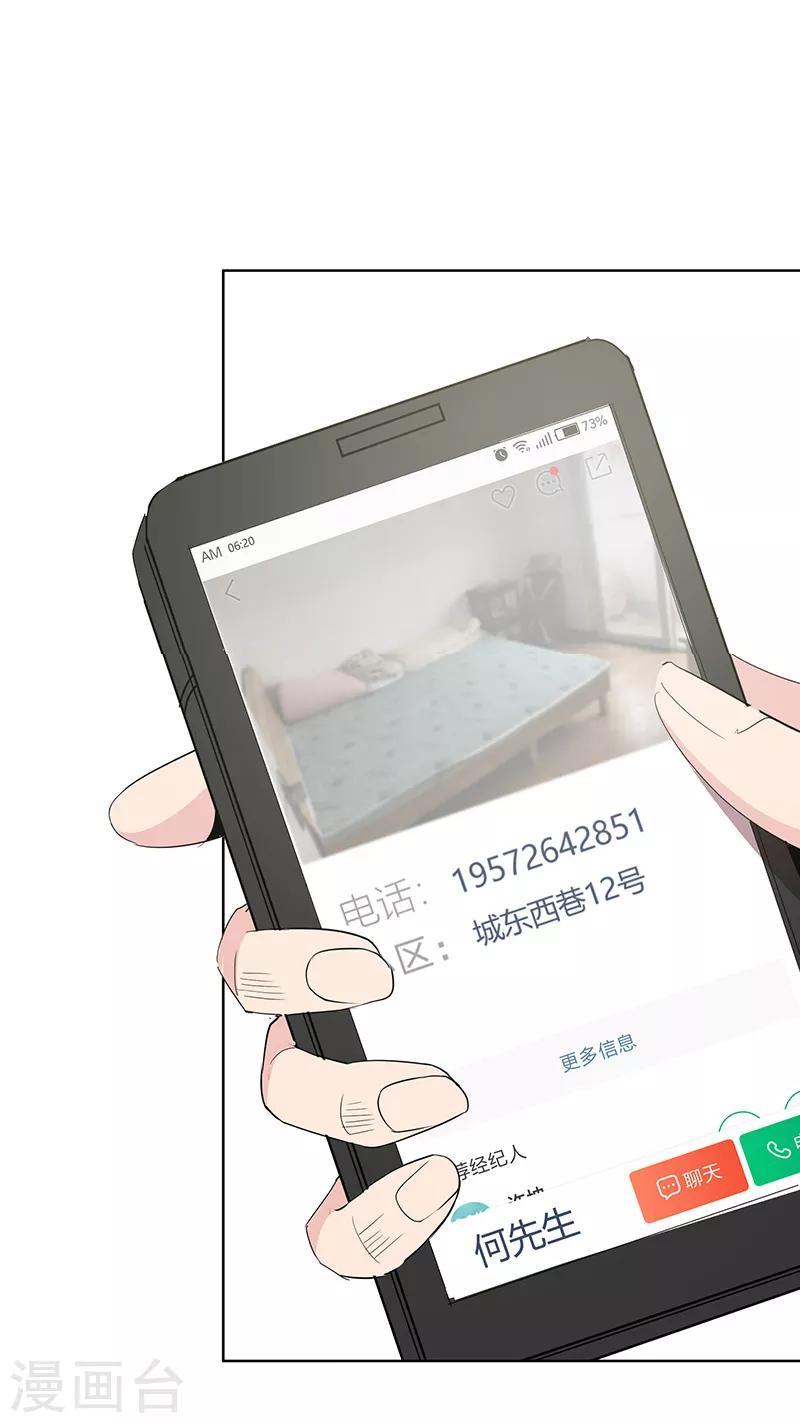 第45话3