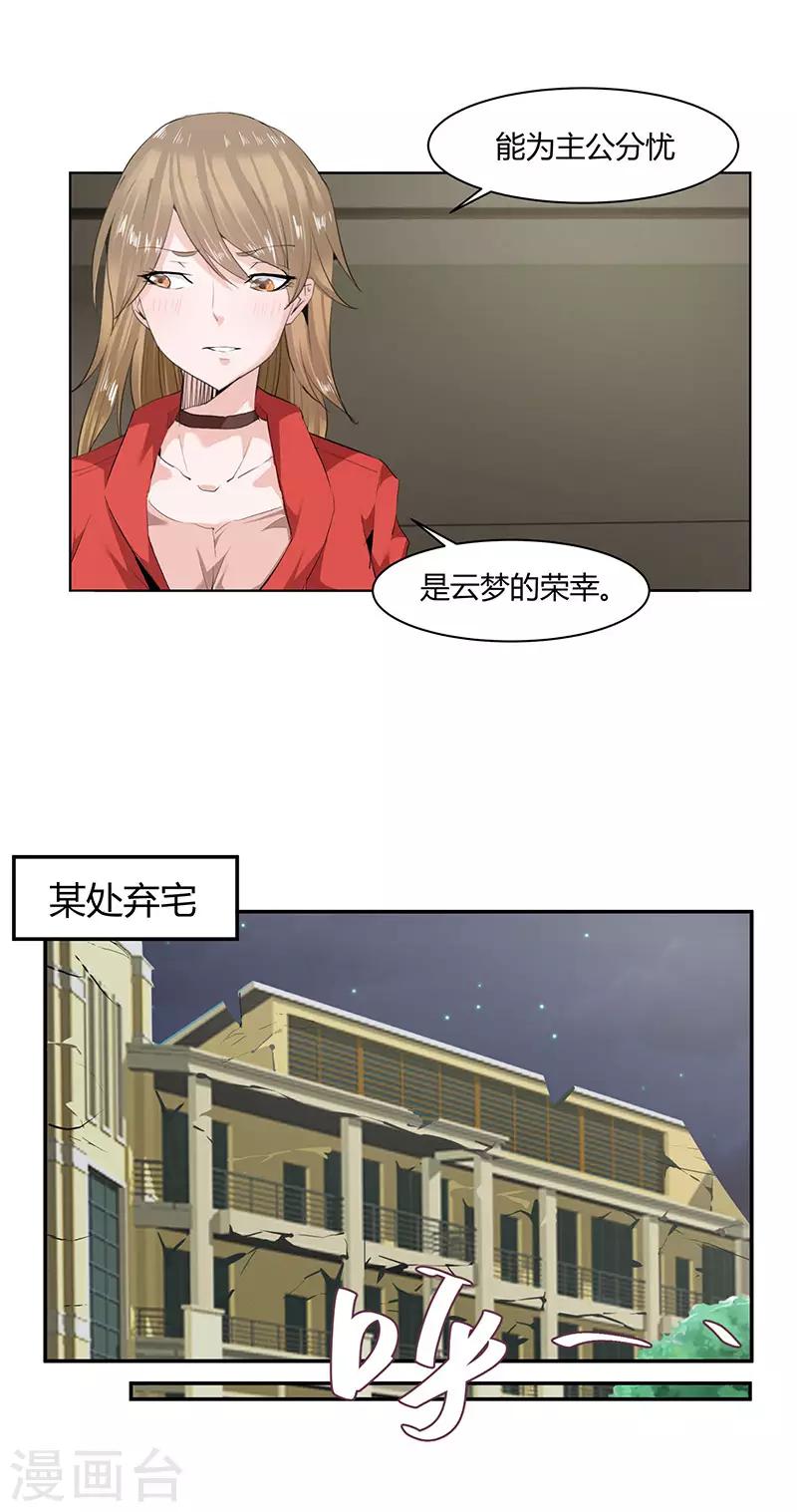 第12话1