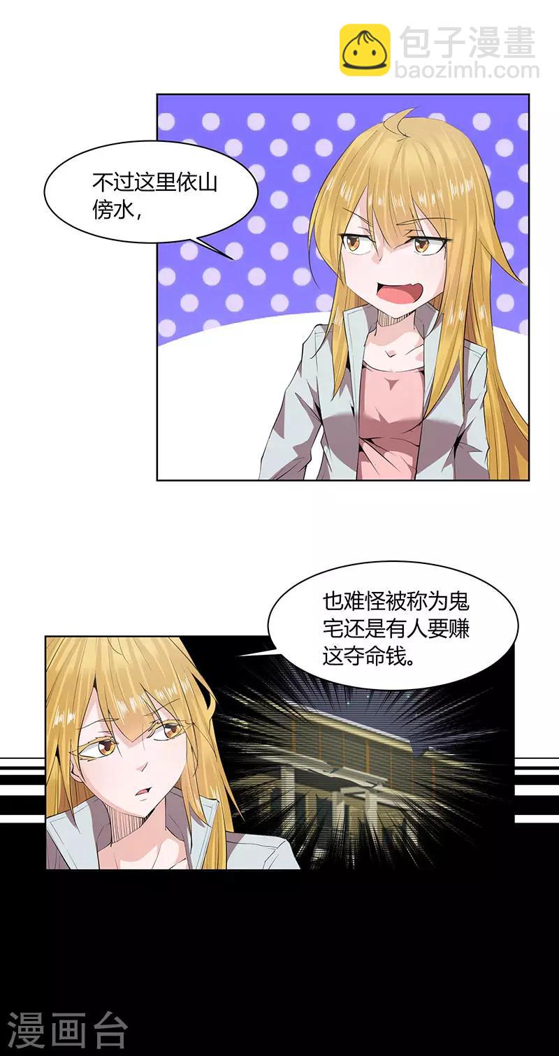 第12话3