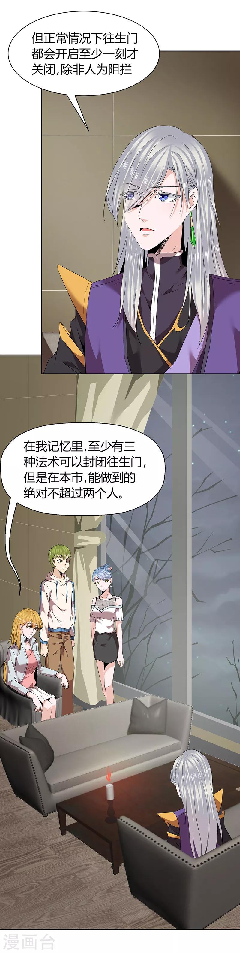 第44话2