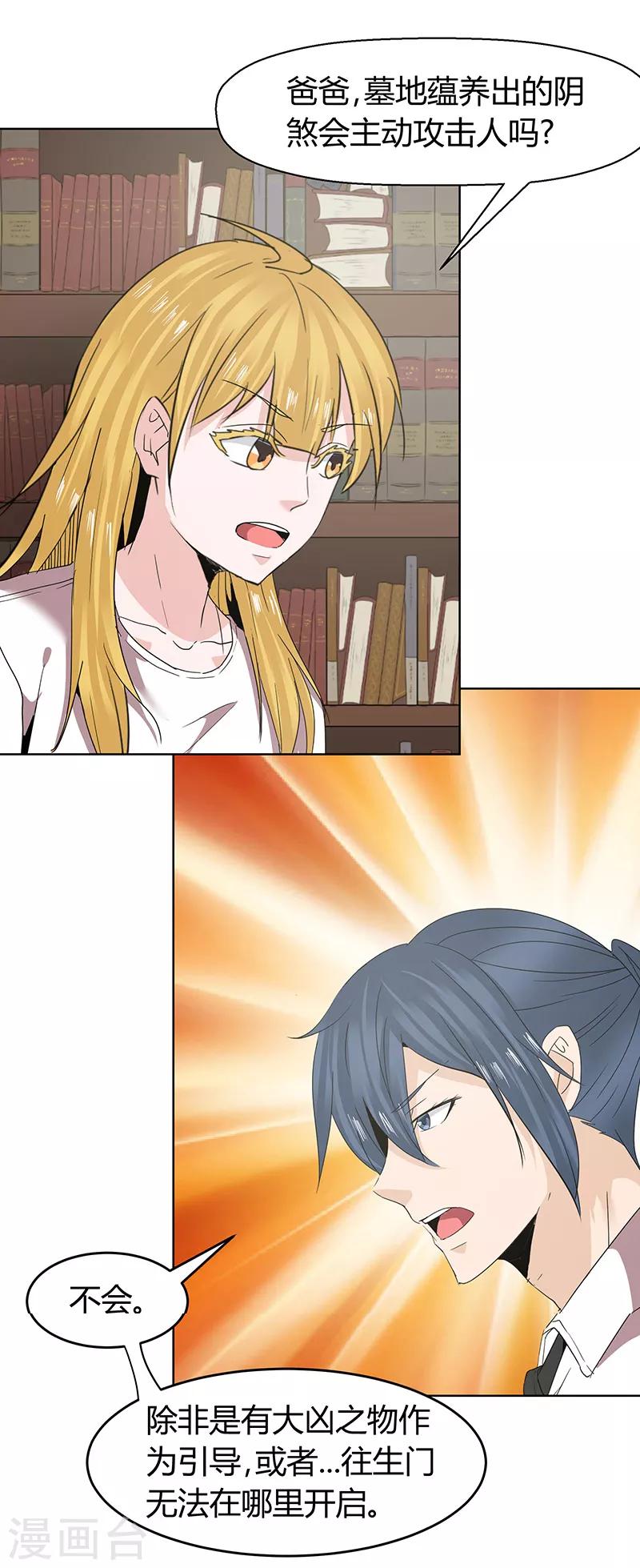 第49话5
