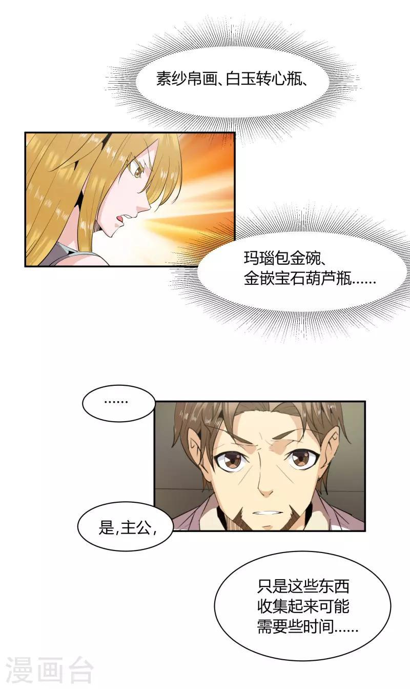 第11话3
