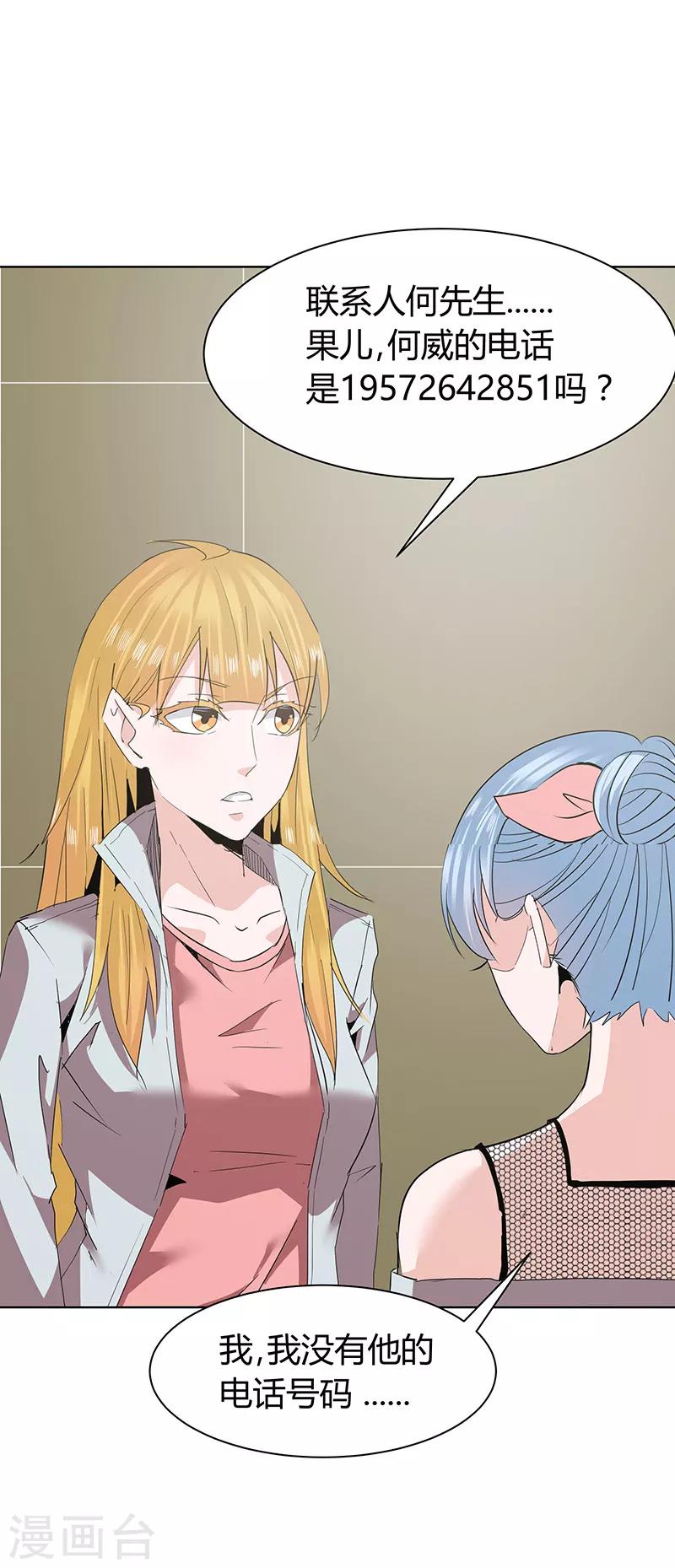 第45话4