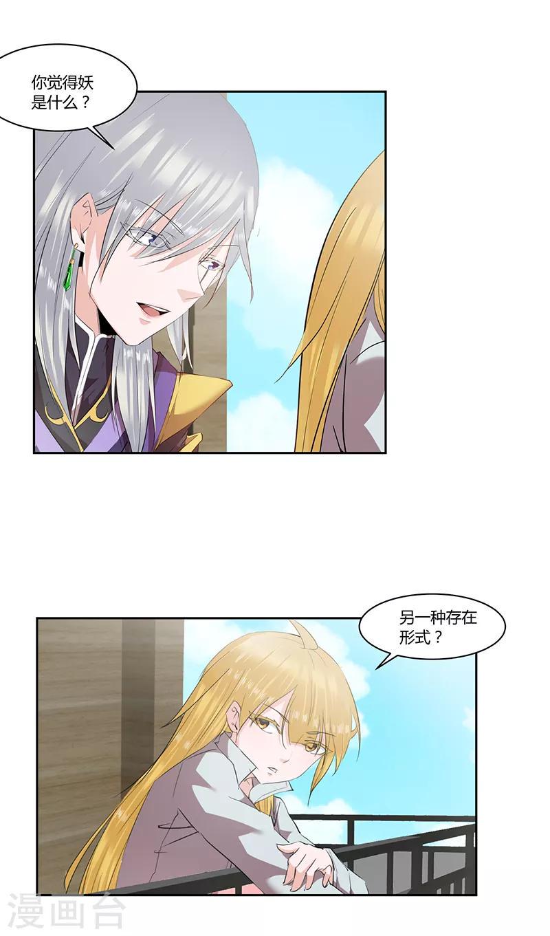 第33话4