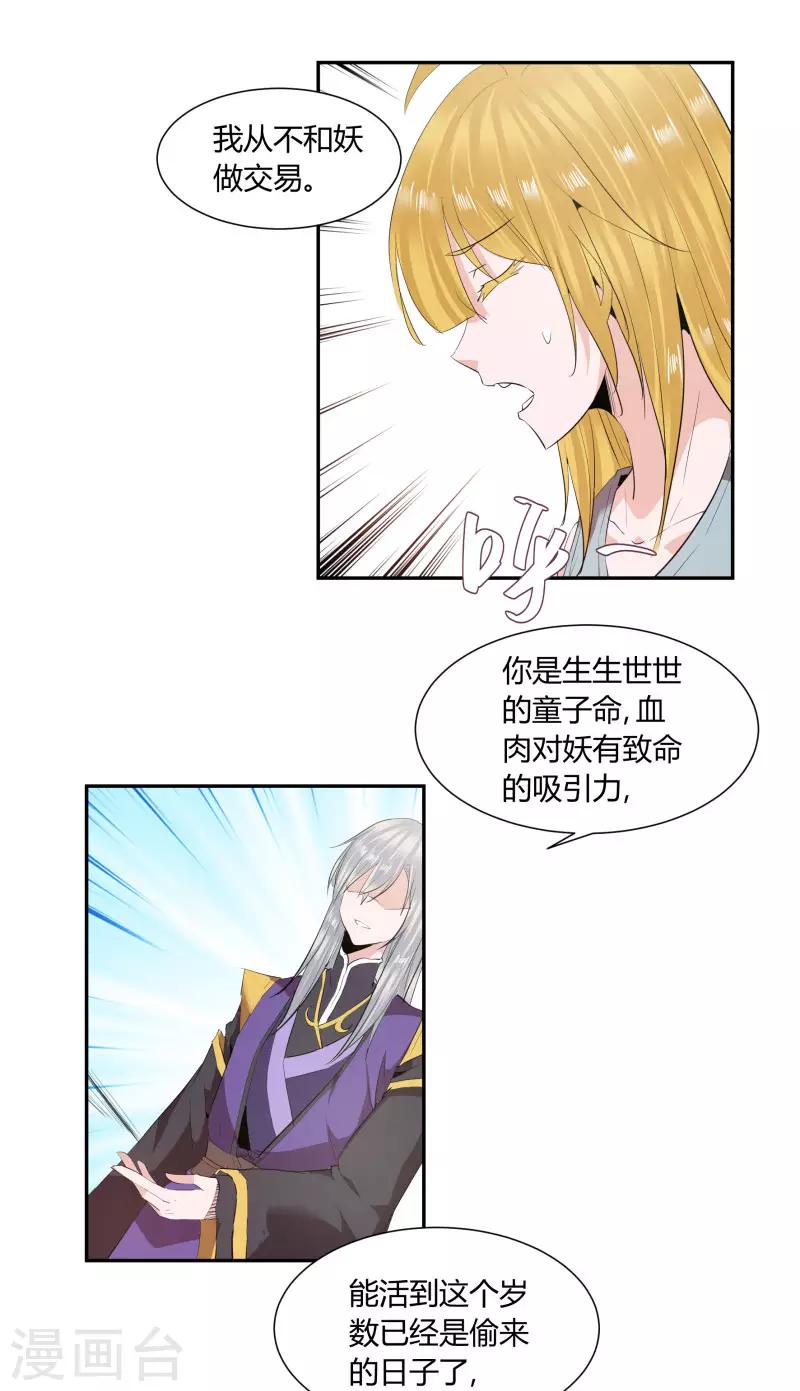 第6话0