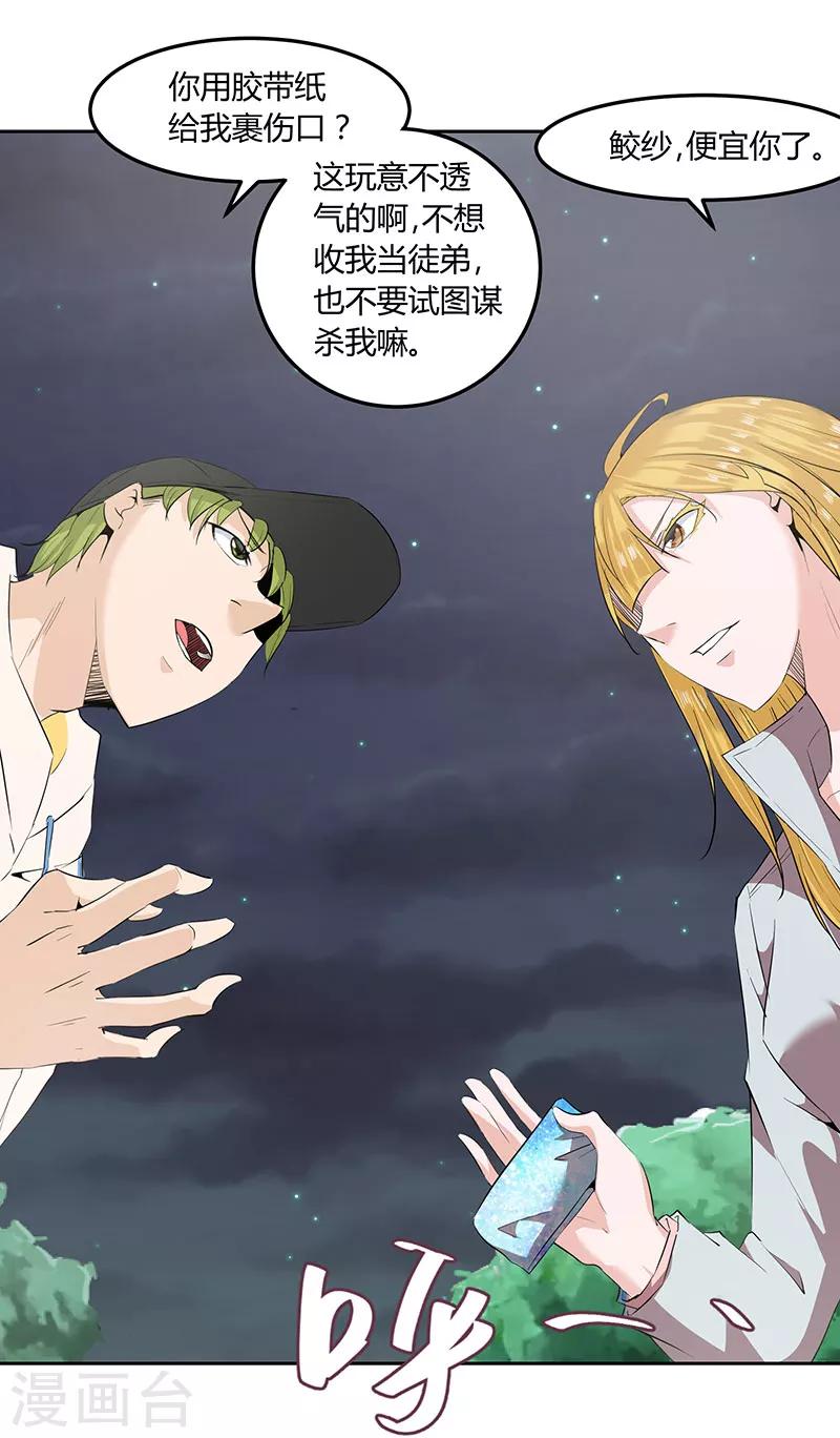 第17话4