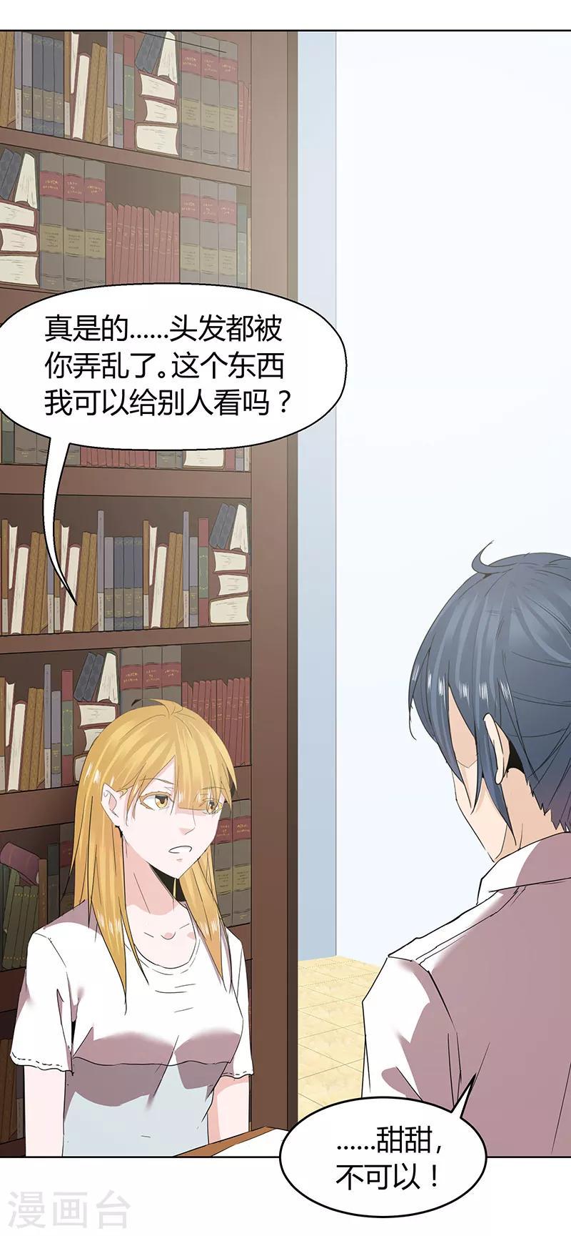 第51话4