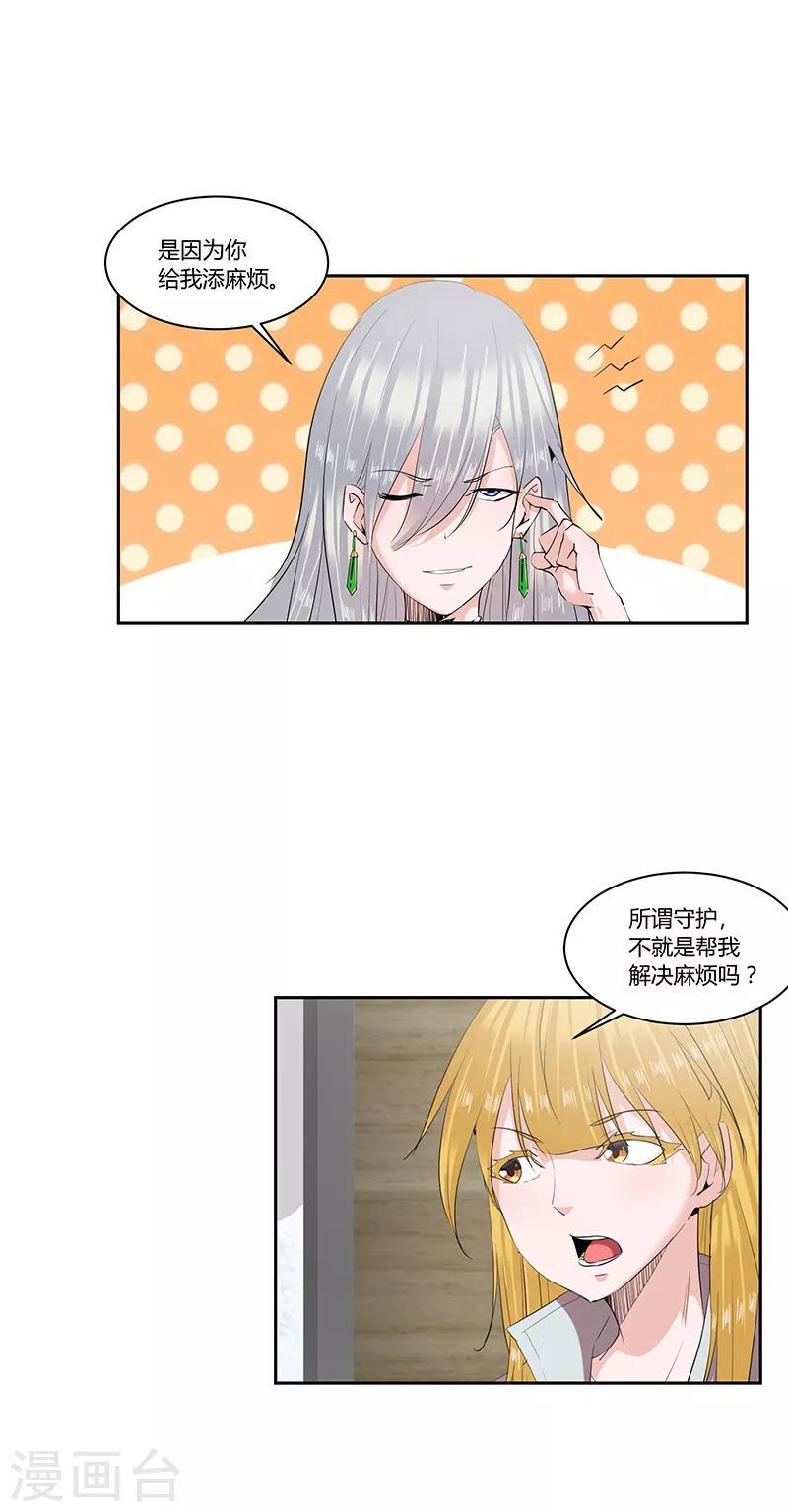 第33话3