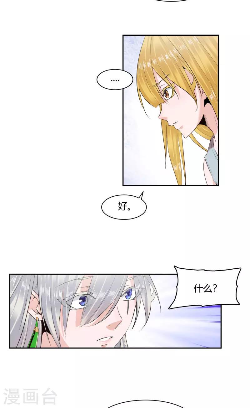 第8话3