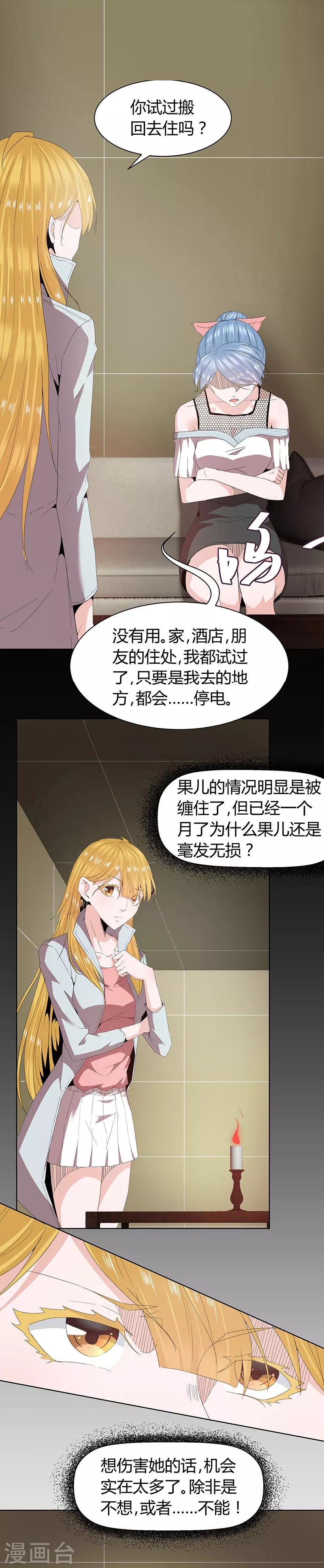 第39话5