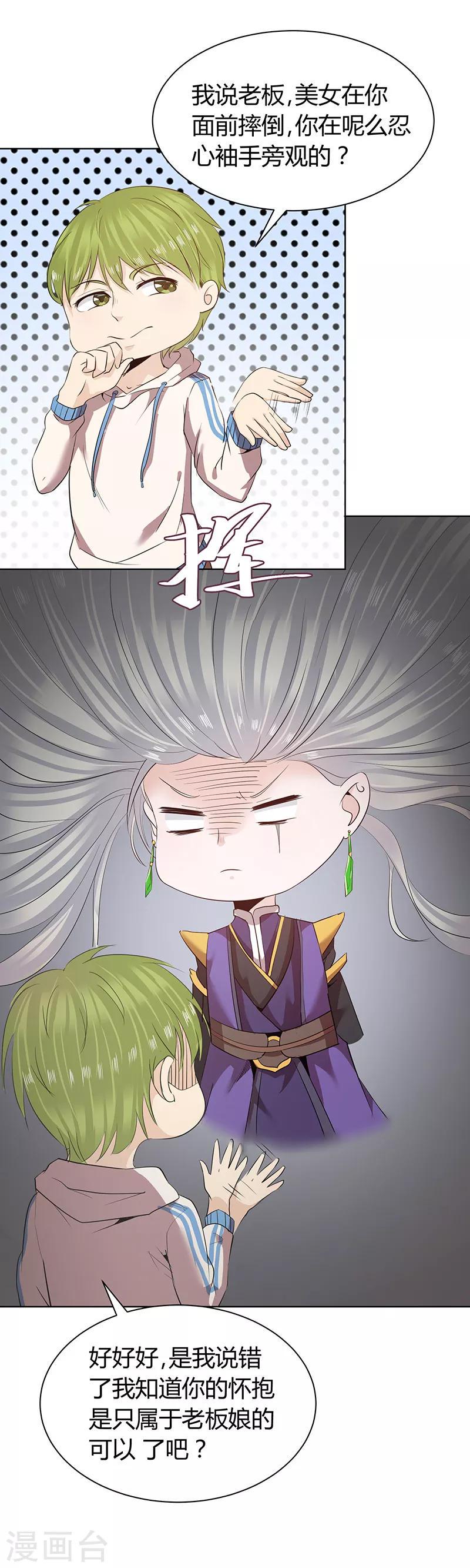 第47话4
