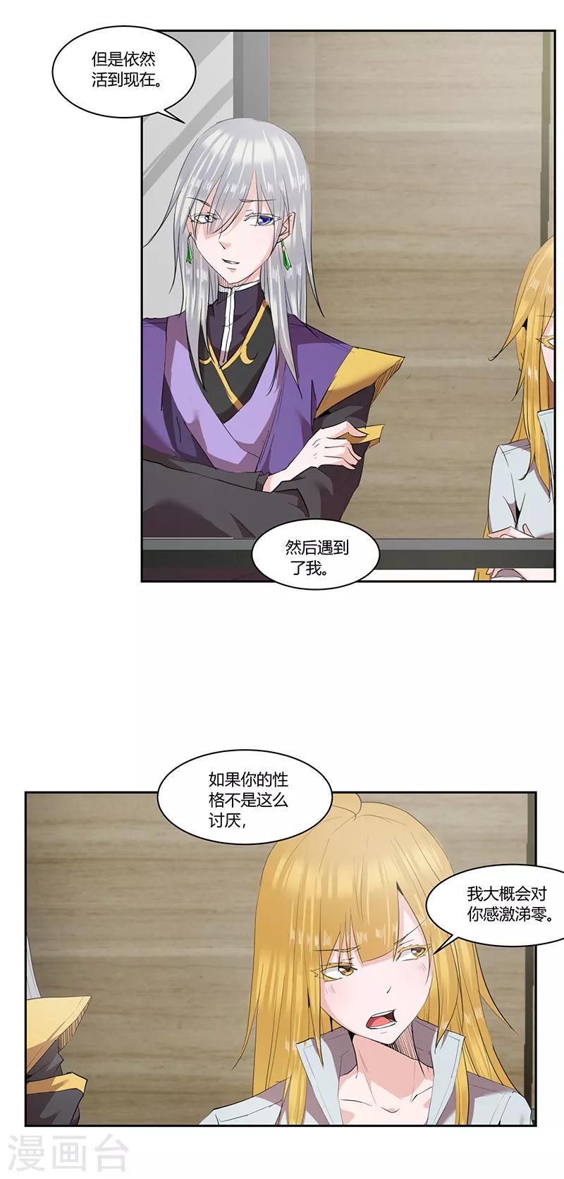 第33话2