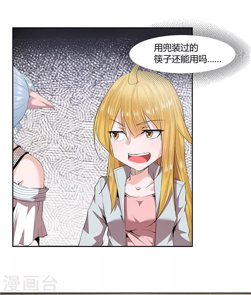 第26话9