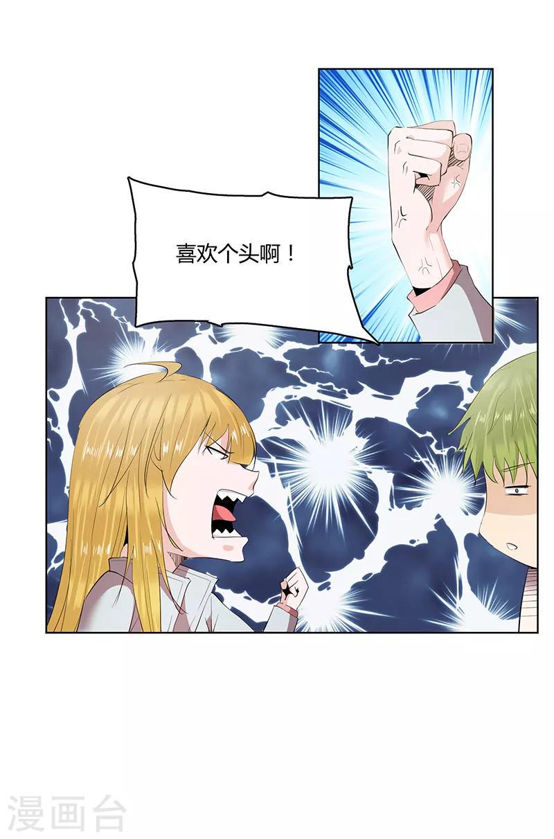 第16话3