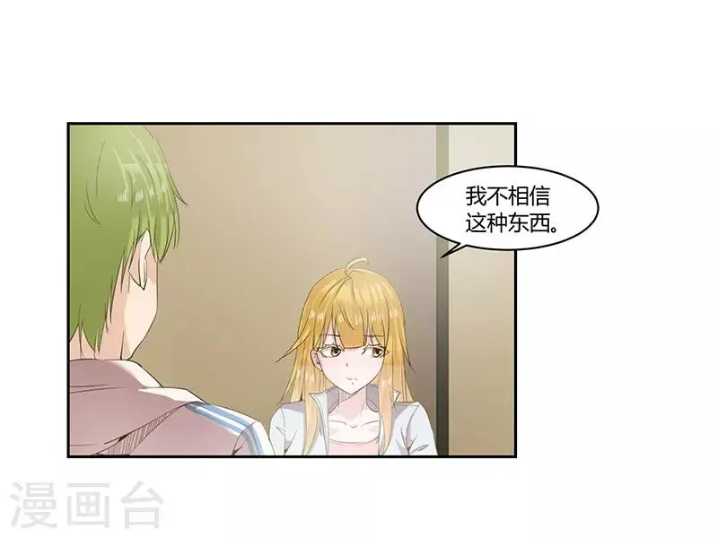 第31话8
