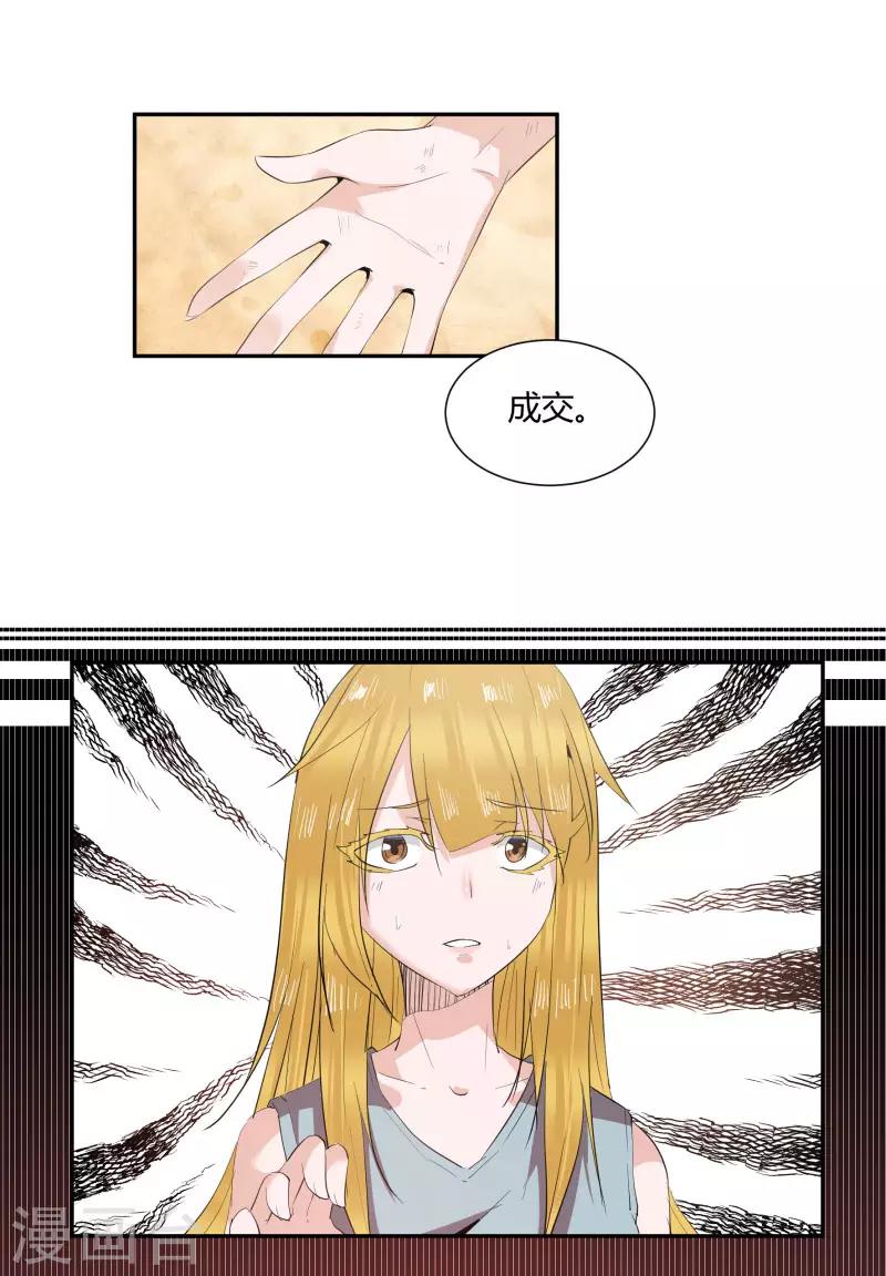 第6话4