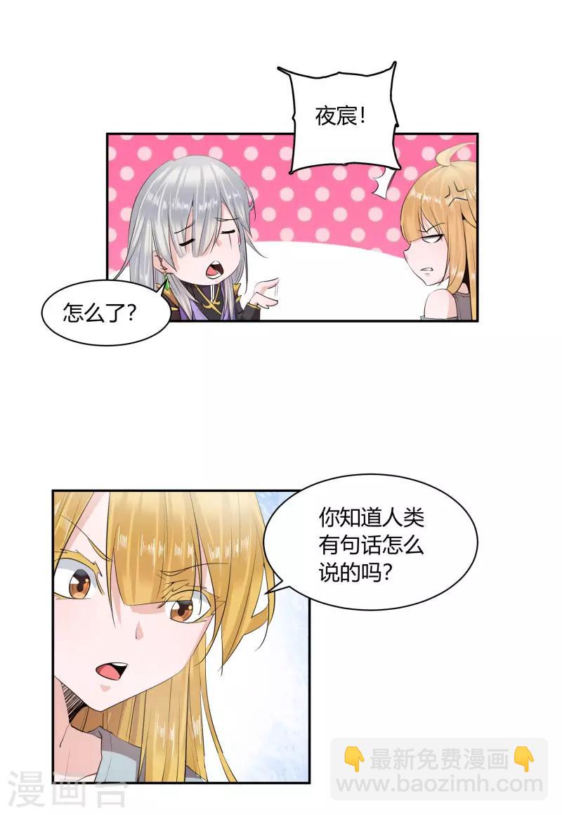 第9话3